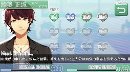 画像ギャラリー No.012のサムネイル画像 / 女性向け恋愛SLG「恋せよ乙女◆シェアハウス物語」,Android版が配信スタート