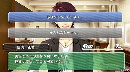 画像ギャラリー No.014のサムネイル画像 / 女性向け恋愛SLG「恋せよ乙女◆シェアハウス物語」,Android版が配信スタート