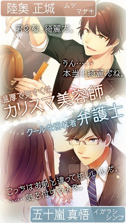 恋せよ乙女◆シェアハウス物語