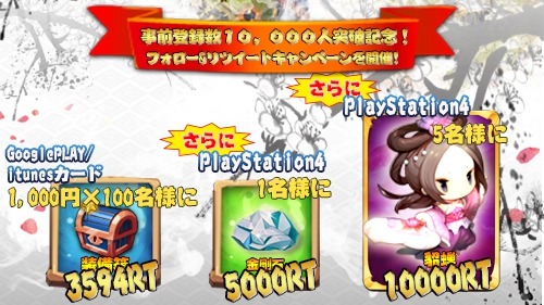 画像ギャラリー No.001のサムネイル画像 / 「三国志タクティクスデルタ」事前登録者数1万人を突破。リツイートキャンペーンを実施