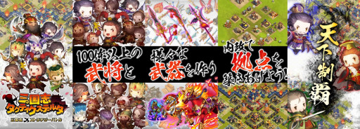 画像ギャラリー No.004のサムネイル画像 / 「三国志タクティクスデルタ」,事前登録者が4万人を突破