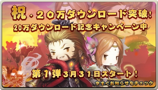 画像ギャラリー No.001のサムネイル画像 / 「三国志タクティクスデルタ」が20万DL突破。新ストーリーとして「合肥の戦い」を実装