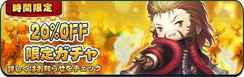画像ギャラリー No.003のサムネイル画像 / 「三国志タクティクスデルタ」,“時間限定特別ガチャ”を開催