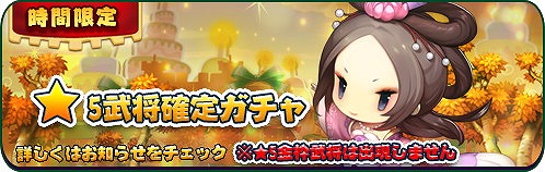 画像ギャラリー No.004のサムネイル画像 / 「三国志タクティクスデルタ」,“時間限定特別ガチャ”を開催
