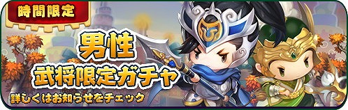 画像ギャラリー No.007のサムネイル画像 / 「三国志タクティクスデルタ」,“時間限定特別ガチャ”を開催