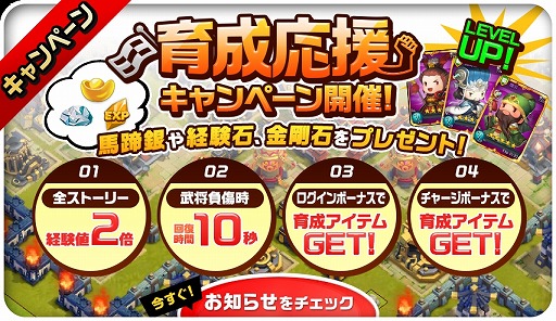 画像ギャラリー No.003のサムネイル画像 / 「三国志タクティクスデルタ」，イベント“第2回同盟バトル”を開催中