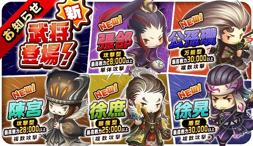 画像ギャラリー No.003のサムネイル画像 / 「三国志タクティクスデルタ」,新サーバー“虎牢関の戦い”のオープン記念キャンペーン