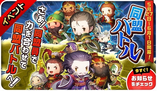 画像ギャラリー No.004のサムネイル画像 / 「三国志タクティクスデルタ」,新サーバー“虎牢関の戦い”のオープン記念キャンペーン