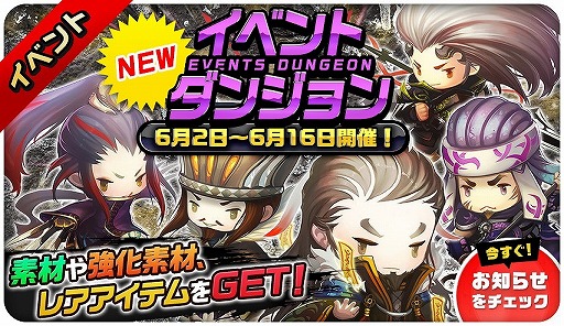 画像ギャラリー No.001のサムネイル画像 / 「三国志タクティクスデルタ」,期間限定の育成ダンジョンなどが本日より登場