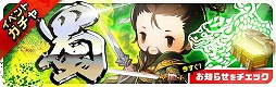 画像ギャラリー No.003のサムネイル画像 / 「三国志タクティクスデルタ」,期間限定の育成ダンジョンなどが本日より登場