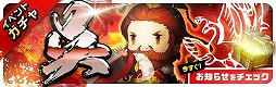 画像ギャラリー No.004のサムネイル画像 / 「三国志タクティクスデルタ」,期間限定の育成ダンジョンなどが本日より登場