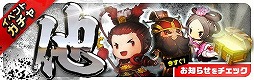 画像ギャラリー No.005のサムネイル画像 / 「三国志タクティクスデルタ」,期間限定の育成ダンジョンなどが本日より登場
