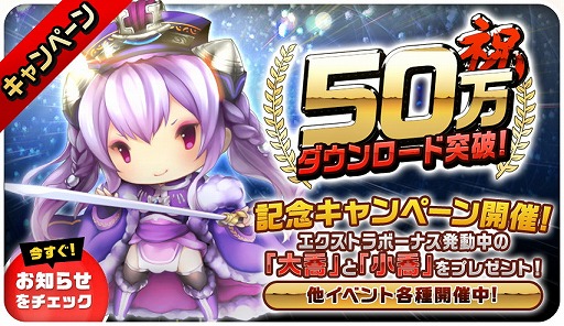 画像ギャラリー No.002のサムネイル画像 / 「三国志タクティクスデルタ」，50万DL突破記念で“大喬＆小喬”をプレゼント