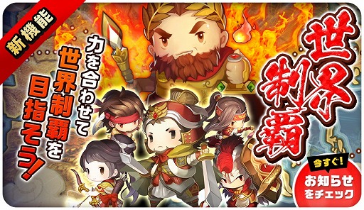 画像ギャラリー No.003のサムネイル画像 / 「三国志タクティクスデルタ」，50万DL突破記念で“大喬＆小喬”をプレゼント