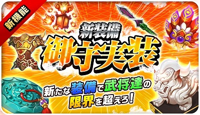 画像ギャラリー No.004のサムネイル画像 / 「三国志タクティクスデルタ」，“同盟バトル”と“鬼神討伐”を開催中