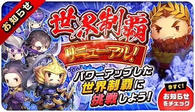 画像ギャラリー No.003のサムネイル画像 / 「三国志タクティクスデルタ」，イベント“領土争奪戦”を開催中