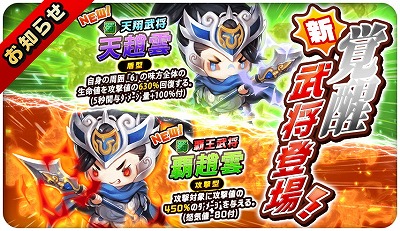 画像ギャラリー No.004のサムネイル画像 / 「三国志タクティクスデルタ」，イベント“領土争奪戦”を開催中