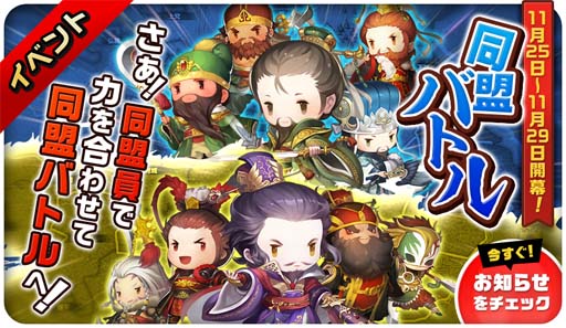 画像ギャラリー No.005のサムネイル画像 / 「三国志タクティクスデルタ」，70万DL突破。新たな覚醒武将を追加