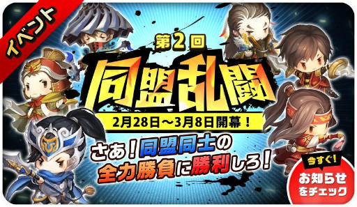 画像ギャラリー No.002のサムネイル画像 / 「三国志タクティクスデルタ」が本日1周年。記念イベントを多数実施