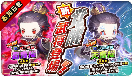 画像ギャラリー No.003のサムネイル画像 / 「三国志タクティクスデルタ」が本日1周年。記念イベントを多数実施