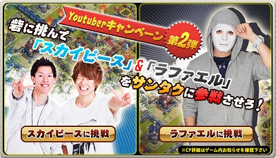 画像ギャラリー No.002のサムネイル画像 / 「三国志タクティクスデルタ」,Youtuberのコラボダンジョンが開催中