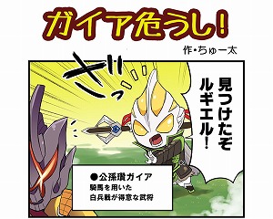 画像ギャラリー No.003のサムネイル画像 / 「三国志タクティクスデルタ」，漫画“ウルトラ三国武将”第3話を公開