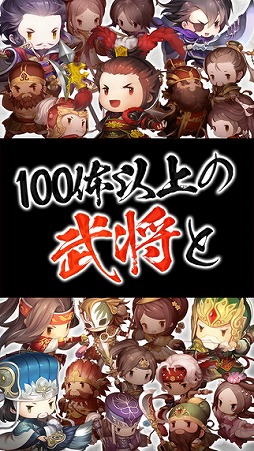 三国志タクティクスデルタ