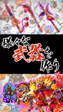 三国志タクティクスデルタ