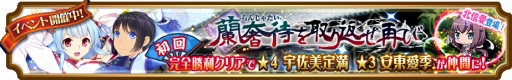 画像ギャラリー No.001のサムネイル画像 / 「〜天下統一〜 戦極姫 ONLINE」,イベント「蘭奢待を取り返せ再び」が明日開幕