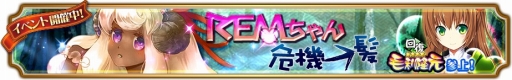 画像ギャラリー No.002のサムネイル画像 / 「〜天下統一〜 戦極姫 ONLINE」,特殊武将「REMちゃん」の実装記念イベントが開催