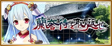 画像ギャラリー No.004のサムネイル画像 / 「天下統一」，新規マップ追加第1弾として「織田ルート」が6月23日登場
