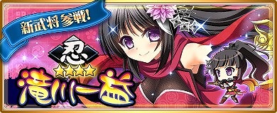 画像ギャラリー No.005のサムネイル画像 / 「天下統一」，新規マップ追加第1弾として「織田ルート」が6月23日登場