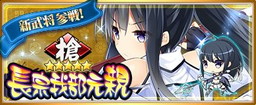 画像ギャラリー No.002のサムネイル画像 / 「〜天下統一〜 戦極姫 ONLINE」,イベント“緋緋色金を探せ”が6月30日に開幕