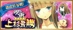 画像ギャラリー No.003のサムネイル画像 / 「〜天下統一〜 戦極姫 ONLINE」,イベント“緋緋色金を探せ”が6月30日に開幕