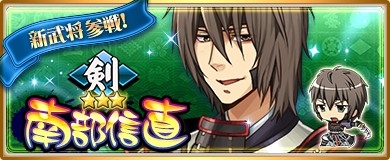 画像ギャラリー No.003のサムネイル画像 / 「〜天下統一〜 戦極姫 ONLINE」，「足利義昭」「南部信直」を特別登用に追加
