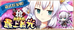 画像ギャラリー No.001のサムネイル画像 / 「〜天下統一〜 戦極姫 ONLINE」特別登用に「最上義光」「真壁氏幹」が追加