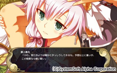 画像ギャラリー No.005のサムネイル画像 / 「〜天下統一〜 戦極姫 ONLINE」特別登用に「最上義光」「真壁氏幹」が追加