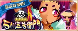 画像ギャラリー No.004のサムネイル画像 / 「〜天下統一〜　戦極姫ONLINE」，「秀吉」「家康」の水着バージョンが期間限定で復活