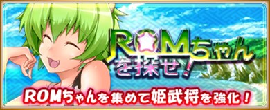 画像ギャラリー No.009のサムネイル画像 / 「〜天下統一〜　戦極姫ONLINE」，「秀吉」「家康」の水着バージョンが期間限定で復活