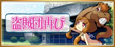 画像ギャラリー No.013のサムネイル画像 / 「〜天下統一〜 戦極姫 ONLINE」,「北条氏康」と「風魔小太郎」を9月21日に実装