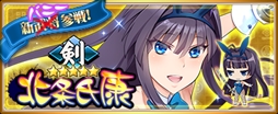 画像ギャラリー No.002のサムネイル画像 / 「〜天下統一〜 戦極姫 ONLINE」,特別登用にバニーガール衣装の「羽柴秀吉」たちが登場