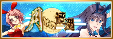 画像ギャラリー No.007のサムネイル画像 / 「〜天下統一〜 戦極姫 ONLINE」,特別登用にバニーガール衣装の「羽柴秀吉」たちが登場