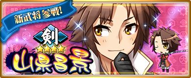 画像ギャラリー No.002のサムネイル画像 / 「〜天下統一〜 戦極姫 ONLINE」,10月6日に結城秀康と山県昌景が登場