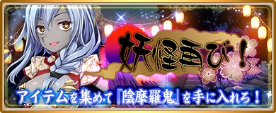 画像ギャラリー No.004のサムネイル画像 / 「〜天下統一〜 戦極姫ONLINE」,”丹羽長秀”と新兵種「戦鬼」の”島津義弘”が追加