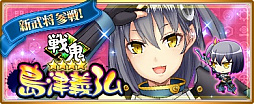 画像ギャラリー No.005のサムネイル画像 / 「〜天下統一〜 戦極姫ONLINE」,”丹羽長秀”と新兵種「戦鬼」の”島津義弘”が追加