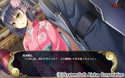 画像ギャラリー No.014のサムネイル画像 / 「〜天下統一〜 戦極姫ONLINE」,”丹羽長秀”と新兵種「戦鬼」の”島津義弘”が追加