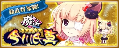 画像ギャラリー No.011のサムネイル画像 / 「〜天下統一〜 戦極姫 ONLINE」ハロウィン限定の魔法少女衣装キャラが登場