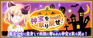 画像ギャラリー No.004のサムネイル画像 / 「〜天下統一〜 戦極姫 ONLINE」,新システム「ボーナスマップ」を11月2日に追加