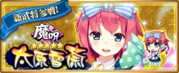 画像ギャラリー No.007のサムネイル画像 / 「〜天下統一〜 戦極姫 ONLINE」,新システム「ボーナスマップ」を11月2日に追加