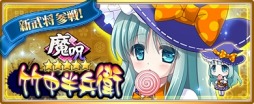 画像ギャラリー No.009のサムネイル画像 / 「〜天下統一〜 戦極姫 ONLINE」,新システム「ボーナスマップ」を11月2日に追加